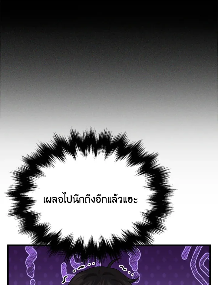 หน้าที่ 42 ของ Heir Of Mythical Heroes ตอนที่ 47