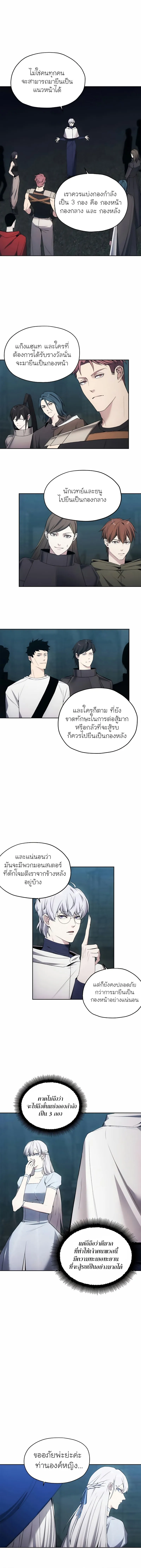 หน้าที่ 7 ของ How to Live as a Villain ตอนที่ 21
