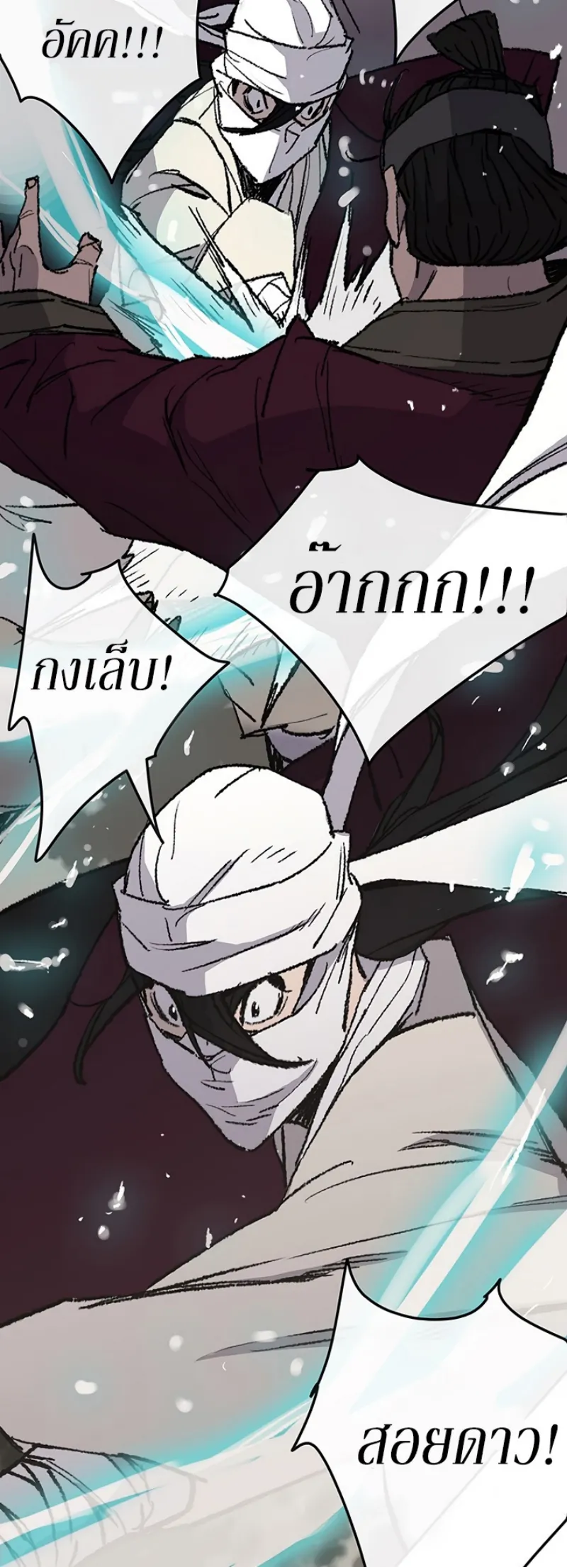 หน้าที่ 52 ของ The Undefeatable Swordsman ตอนที่ 49