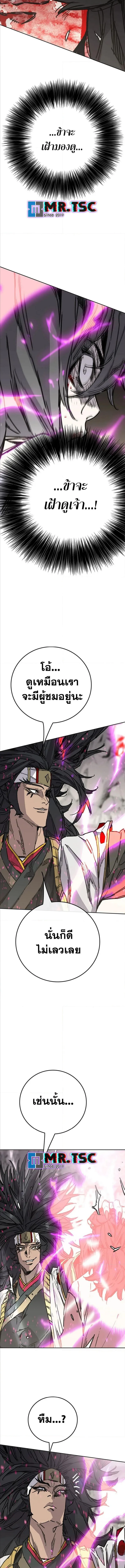 หน้าที่ 6 ของ The Undefeatable Swordsman ตอนที่ 245