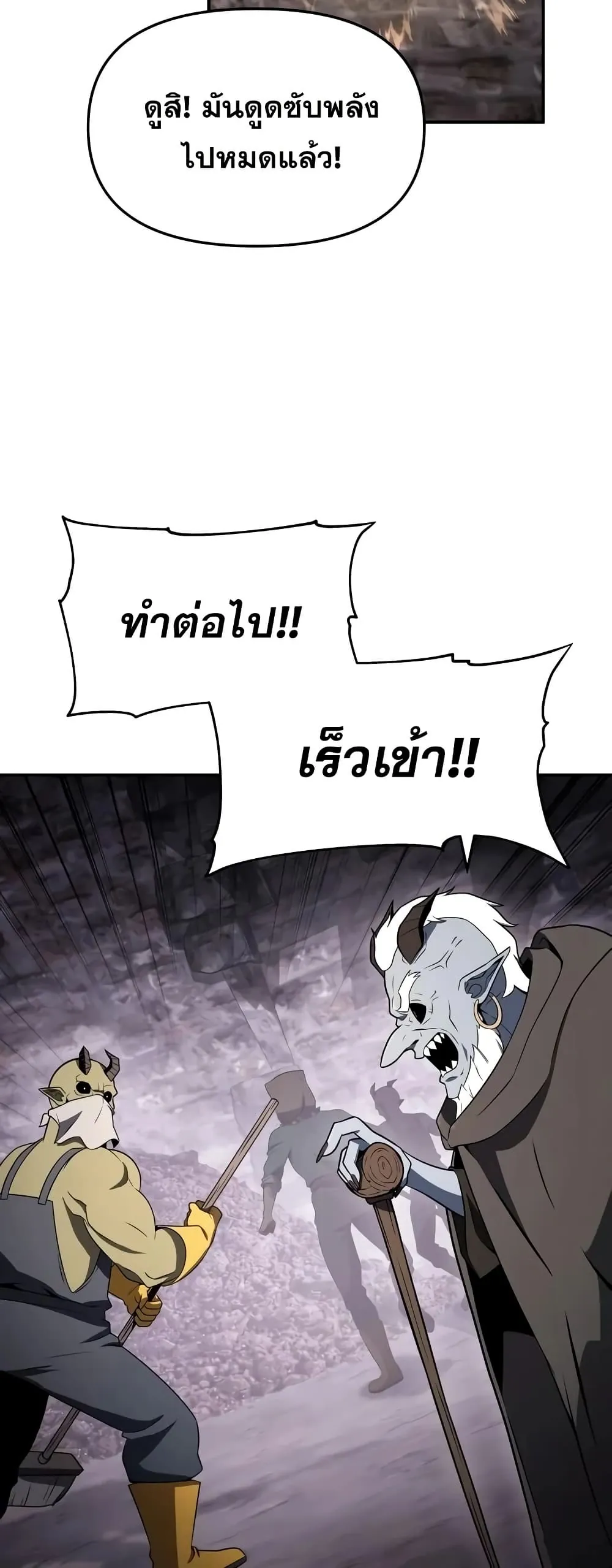 หน้าที่ 48 ของ The Knight King Who Returned with a God ตอนที่ 113