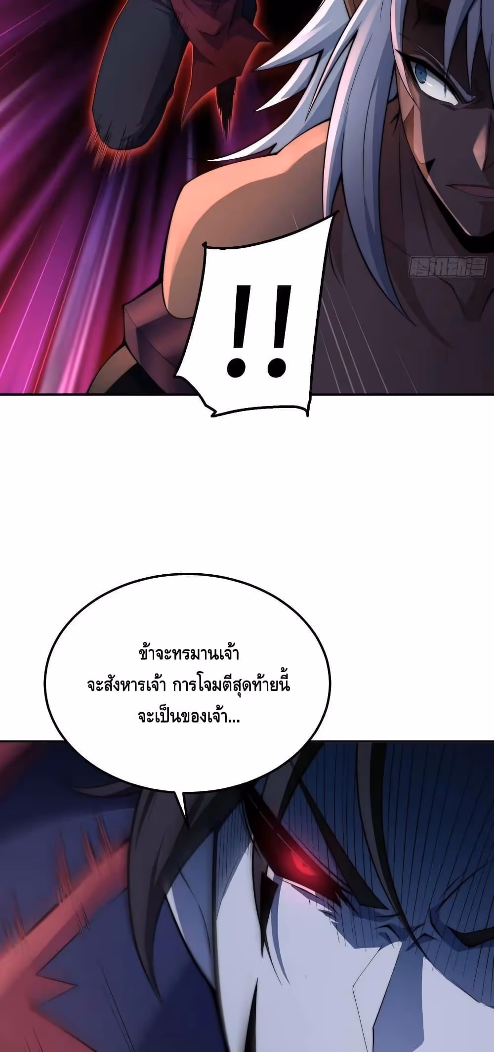 หน้าที่ 31 ของ Invincible at The Start ตอนที่ 83