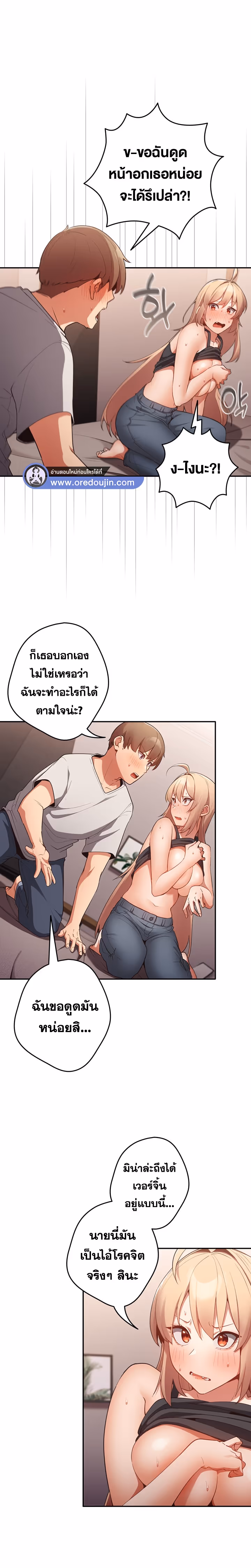 หน้าที่ 12 ของ Thats Not How You Do It ตอนที่ 3