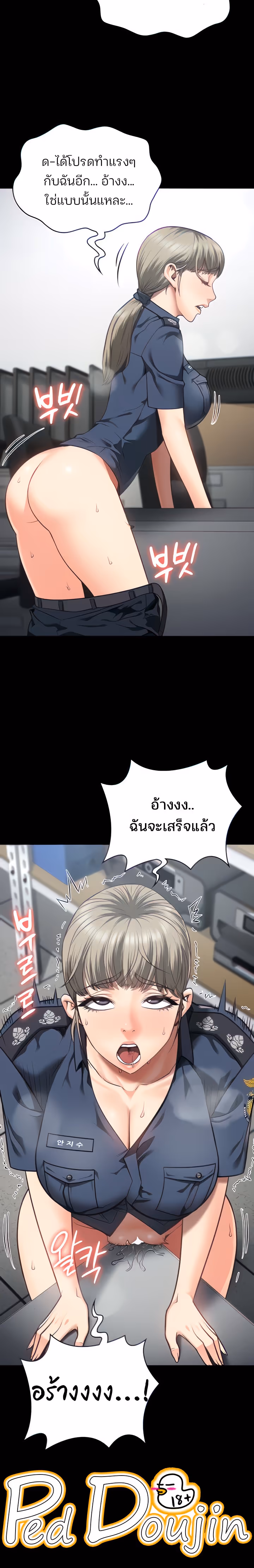 หน้าที่ 21 ของ Locked Up ตอนที่ 29