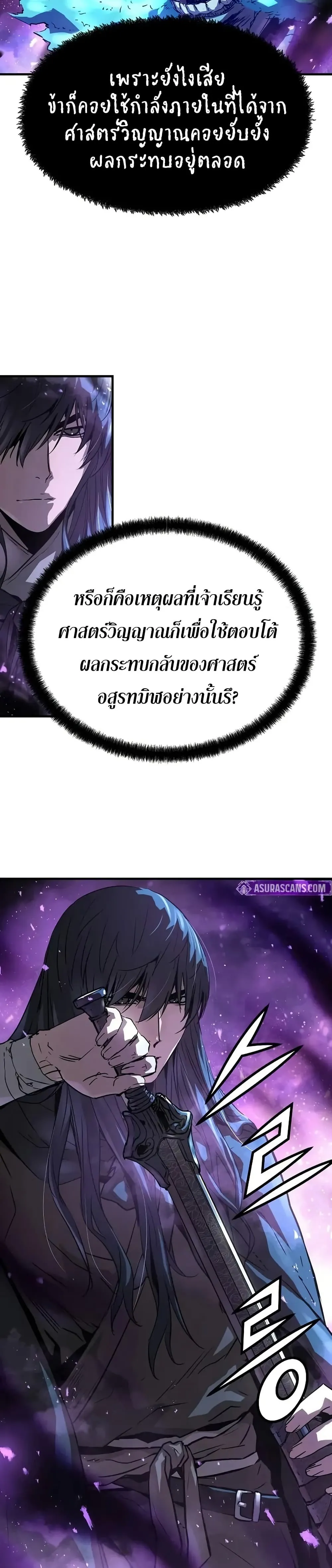 หน้าที่ 20 ของ Absolute Regression หวนคืนนิรันดร์กาล ตอนที่ 54