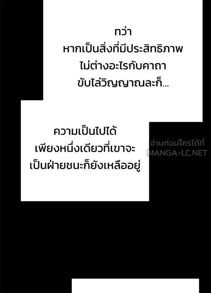 หน้าที่ 129 ของ Night of the Ogre ตอนที่ 74