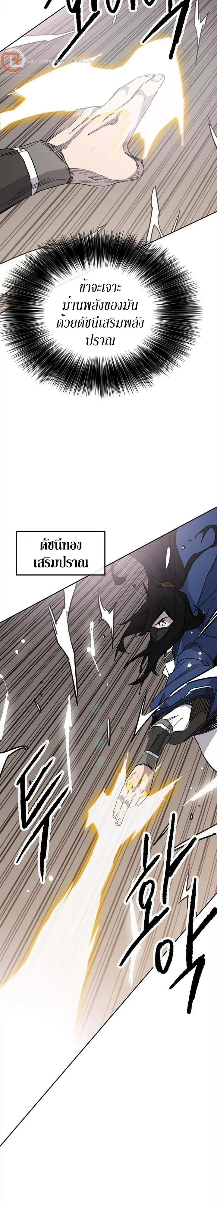 หน้าที่ 21 ของ The Undefeatable Swordsman ตอนที่ 157