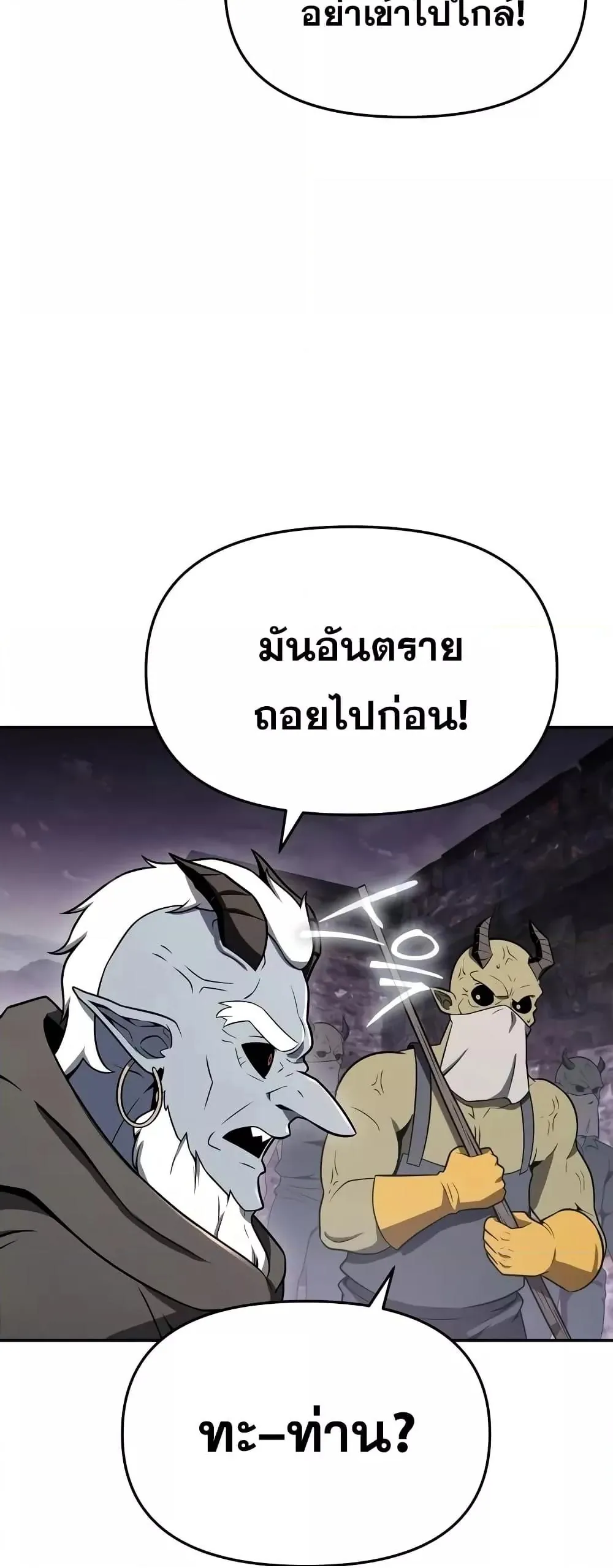 หน้าที่ 43 ของ The Knight King Who Returned with a God ตอนที่ 113