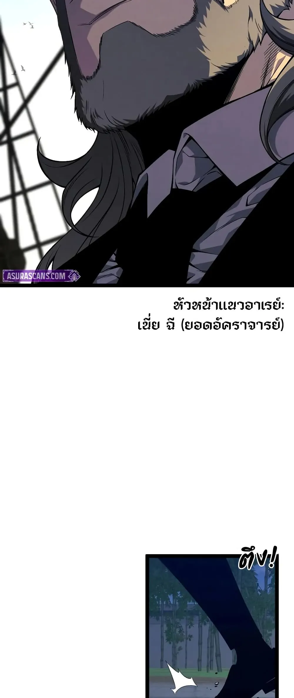 หน้าที่ 35 ของ I Copy Talents ตอนที่ 97