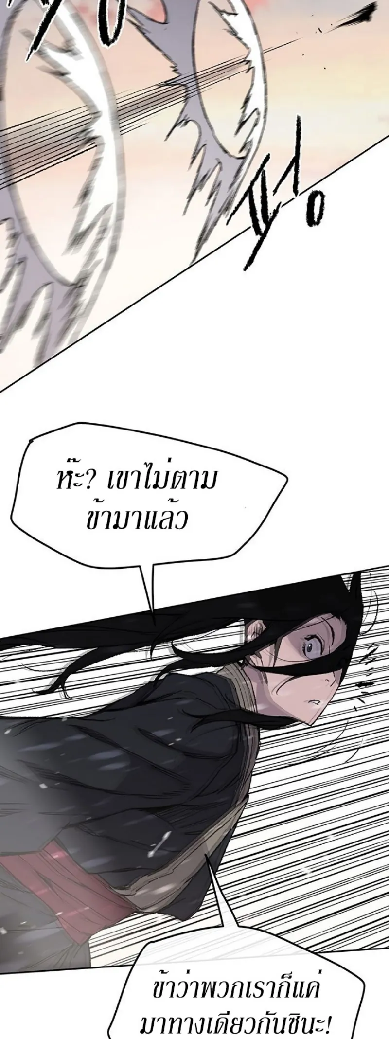 หน้าที่ 34 ของ The Undefeatable Swordsman ตอนที่ 34