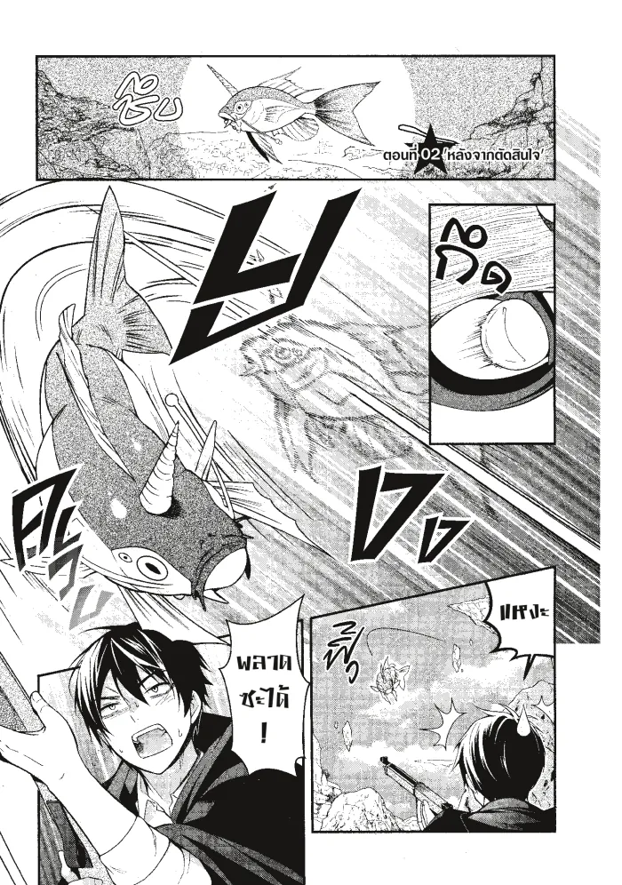 หน้าที่ 1 ของ Otome Game Sekai Wa Mob Ni Kibishii Sekai Desu ตอนที่ 2