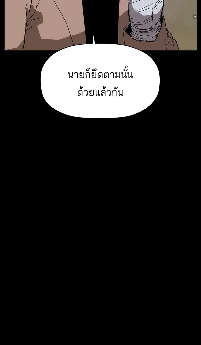 หน้าที่ 94 ของ weak hero ตอนที่ 150