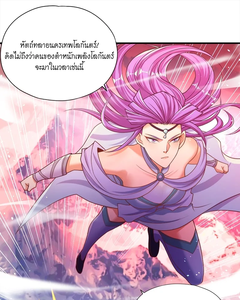 หน้าที่ 33 ของ The Time of Rebirth ตอนที่ 140