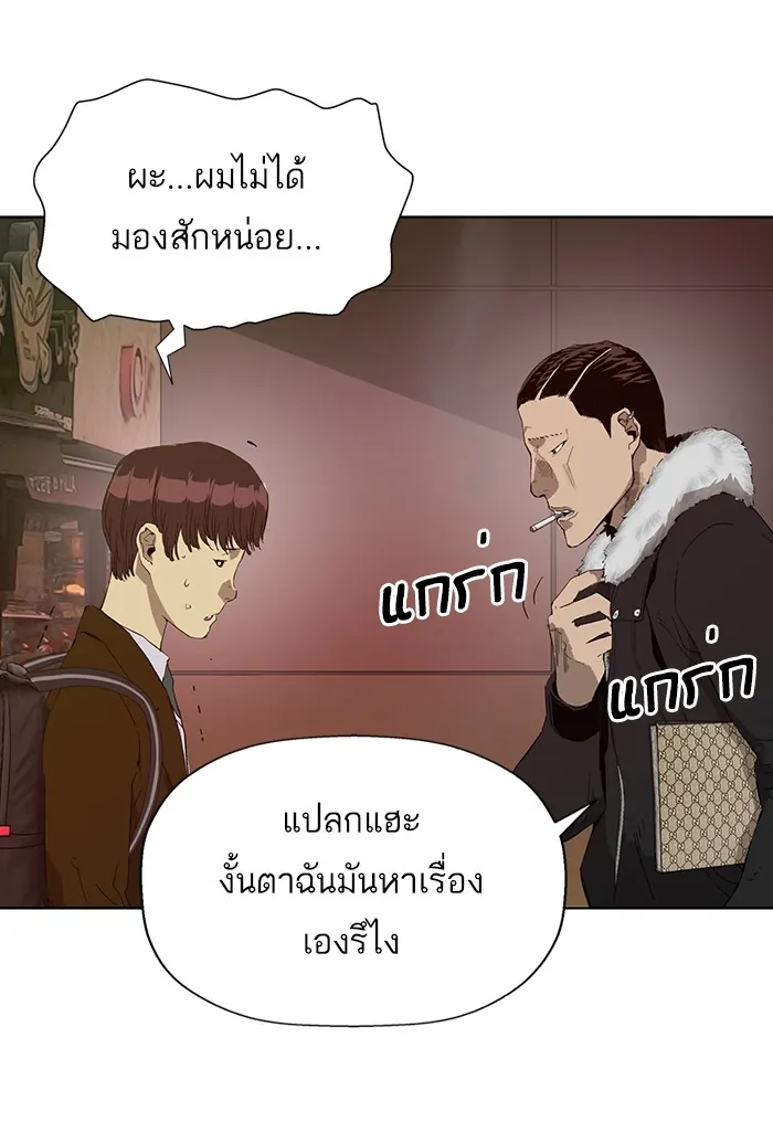 หน้าที่ 13 ของ weak hero ตอนที่ 188