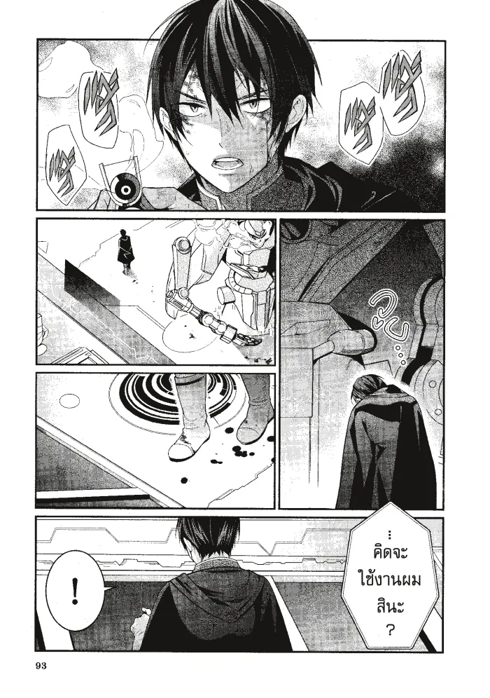 หน้าที่ 25 ของ Otome Game Sekai Wa Mob Ni Kibishii Sekai Desu ตอนที่ 3