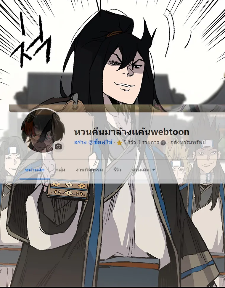 หน้าที่ 1 ของ The Undefeatable Swordsman ตอนที่ 107
