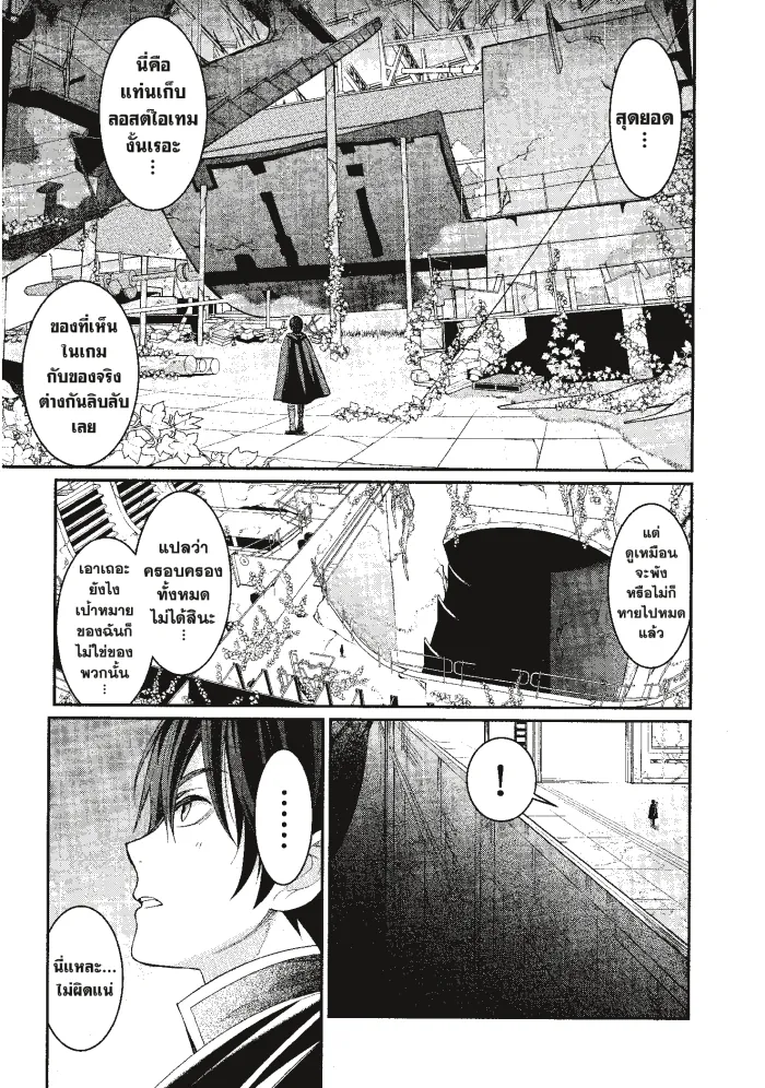 หน้าที่ 7 ของ Otome Game Sekai Wa Mob Ni Kibishii Sekai Desu ตอนที่ 3