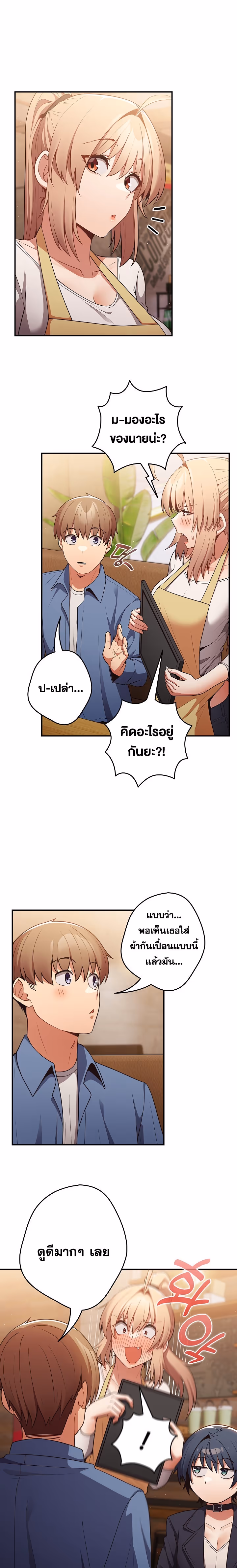 หน้าที่ 17 ของ Thats Not How You Do It ตอนที่ 31