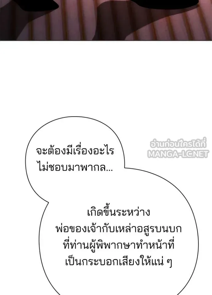 หน้าที่ 156 ของ Night of the Ogre ตอนที่ 73