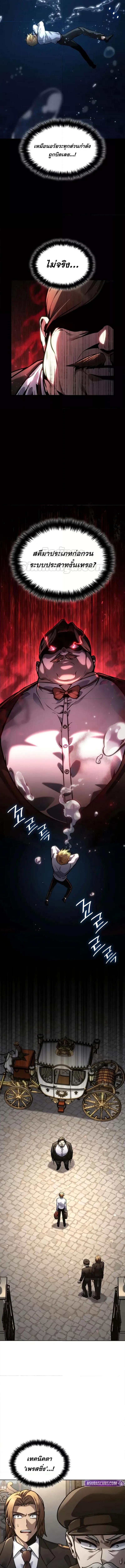 หน้าที่ 13 ของ Infinite Mage ตอนที่ 105