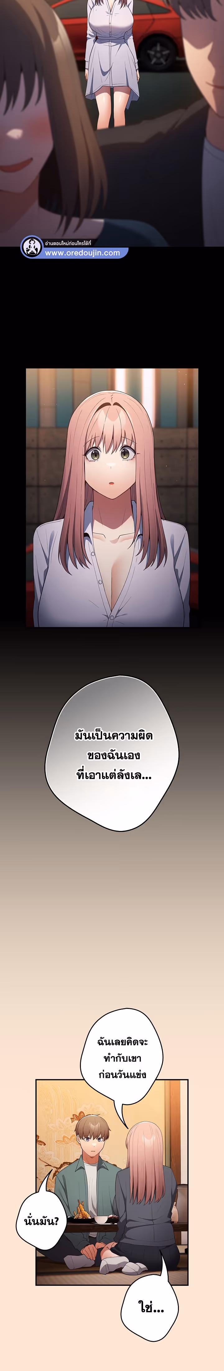 หน้าที่ 17 ของ Thats Not How You Do It ตอนที่ 42