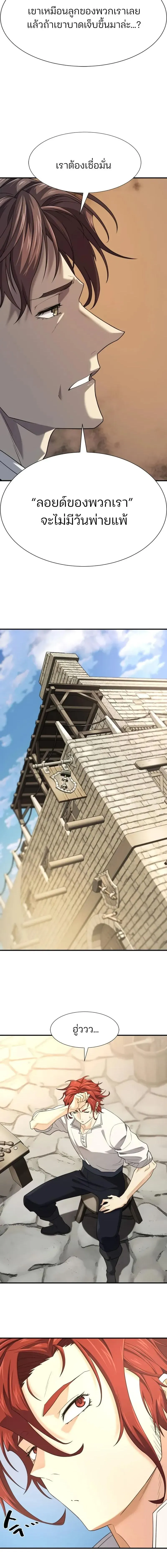 หน้าที่ 6 ของ The Greatest Estate Developer ตอนที่ 195