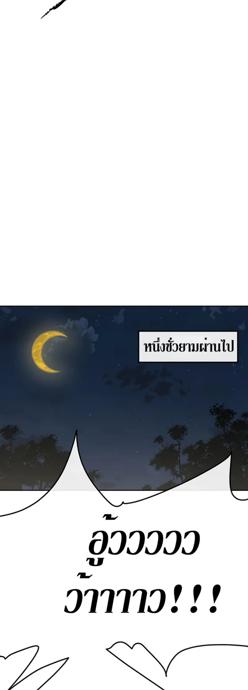 หน้าที่ 8 ของ The Undefeatable Swordsman ตอนที่ 47