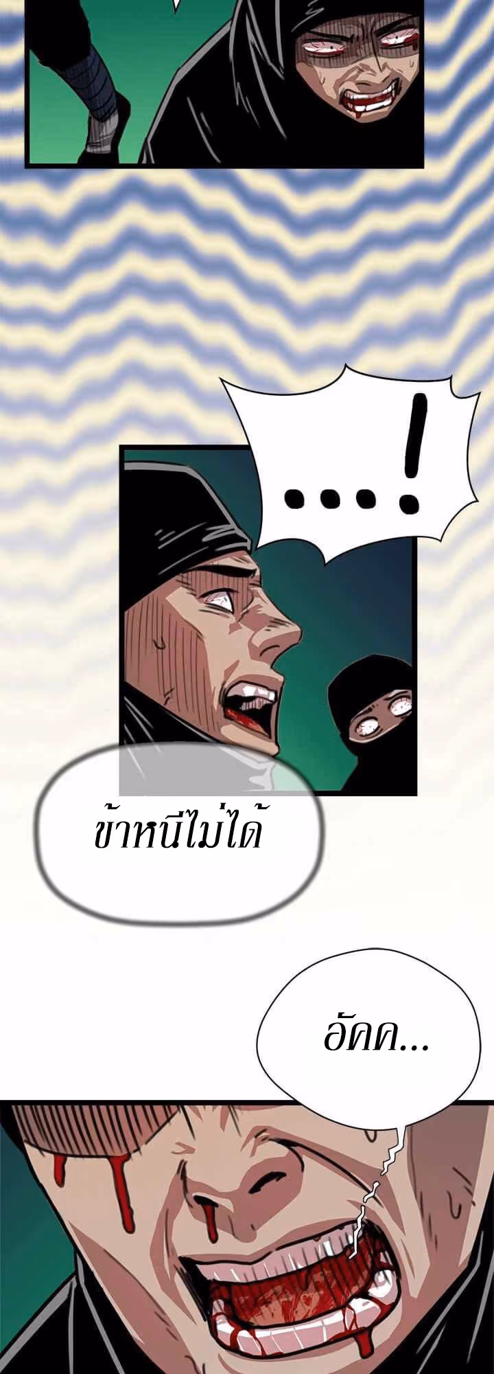 หน้าที่ 57 ของ Return of the Bachelo ตอนที่ 5
