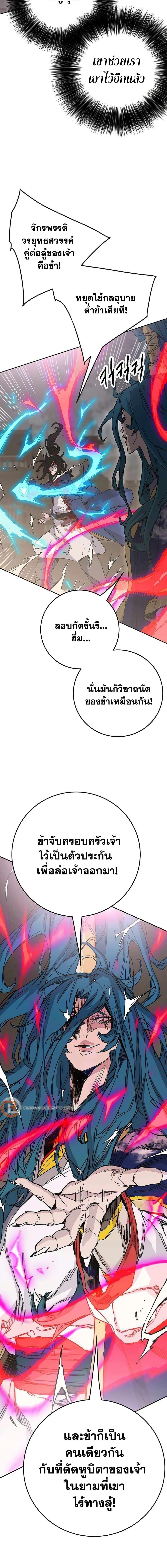 หน้าที่ 2 ของ The Undefeatable Swordsman ตอนที่ 205