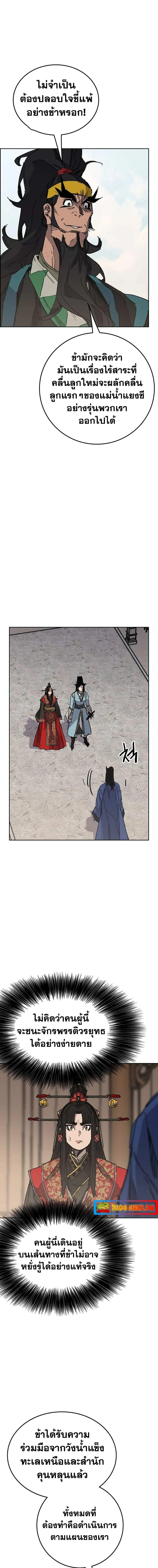 หน้าที่ 13 ของ The Undefeatable Swordsman ตอนที่ 154