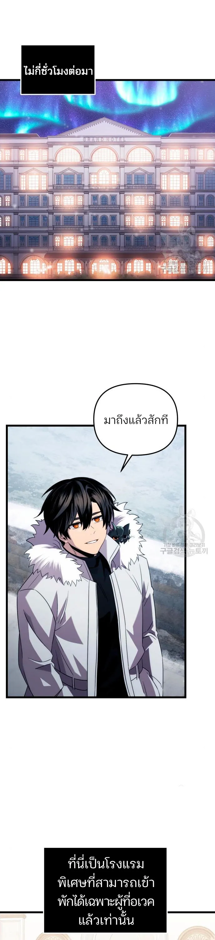 หน้าที่ 22 ของ I Obtained a Mythic Item ตอนที่ 84