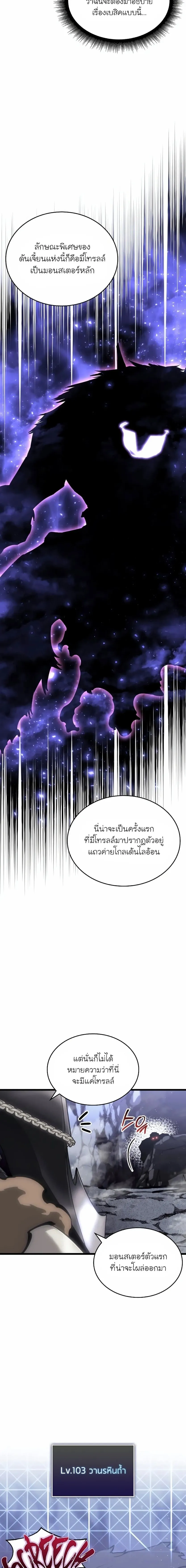 หน้าที่ 2 ของ Return of the SSS-Class Ranker ตอนที่ 51