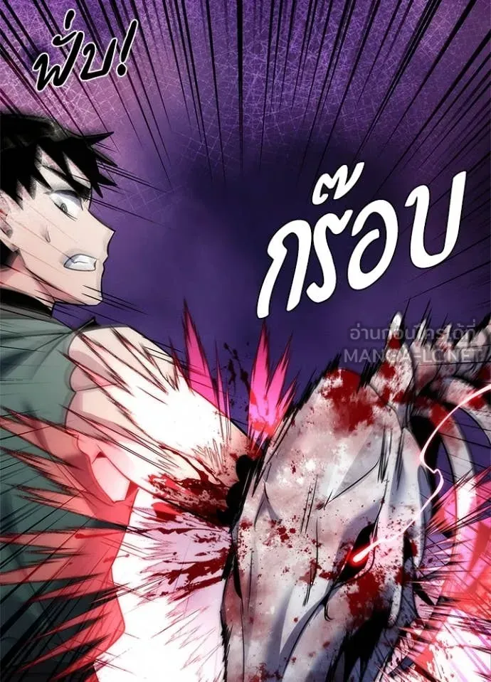 หน้าที่ 61 ของ Night of the Ogre ตอนที่ 73