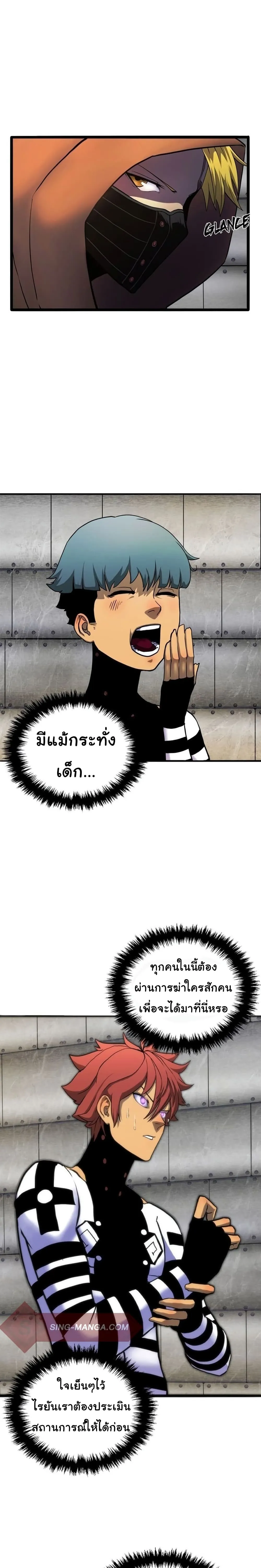 หน้าที่ 31 ของ God Game ตอนที่ 2