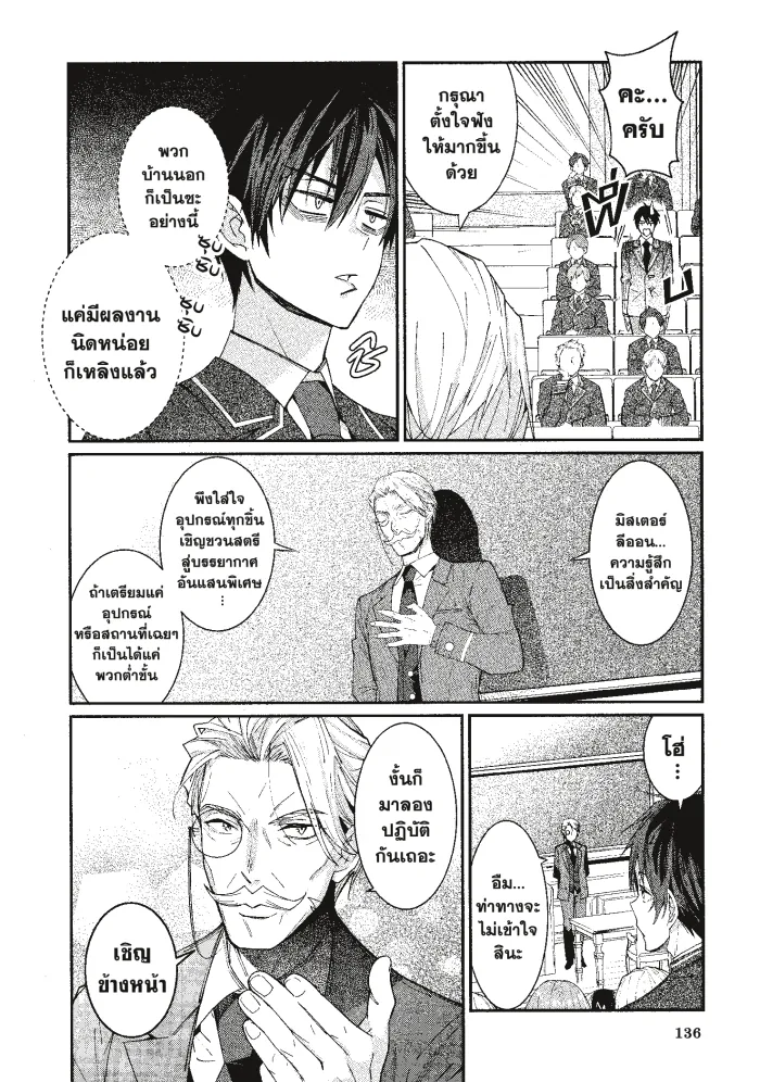 หน้าที่ 12 ของ Otome Game Sekai Wa Mob Ni Kibishii Sekai Desu ตอนที่ 5