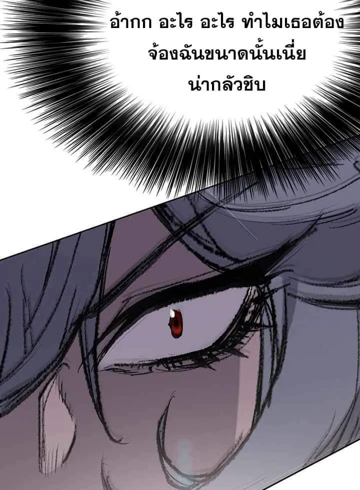 หน้าที่ 69 ของ The Undefeatable Swordsman ตอนที่ 59