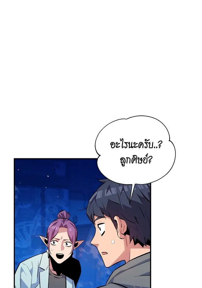 หน้าที่ 1 ของ Auto Hunting With My Clones ตอนที่ 80