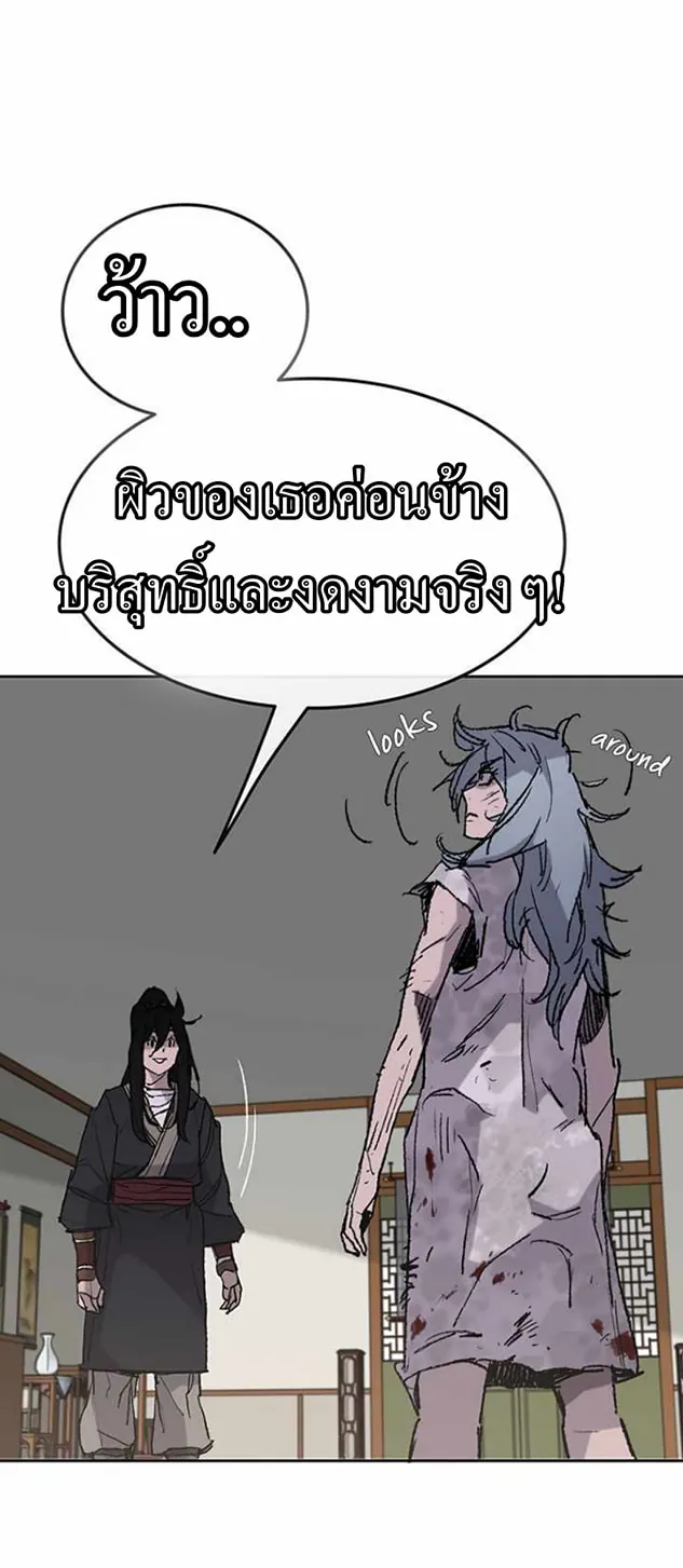หน้าที่ 47 ของ The Undefeatable Swordsman ตอนที่ 56