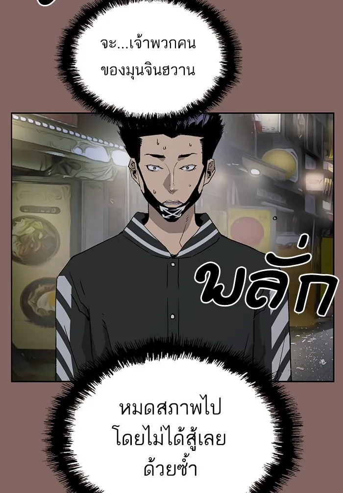 หน้าที่ 44 ของ weak hero ตอนที่ 207