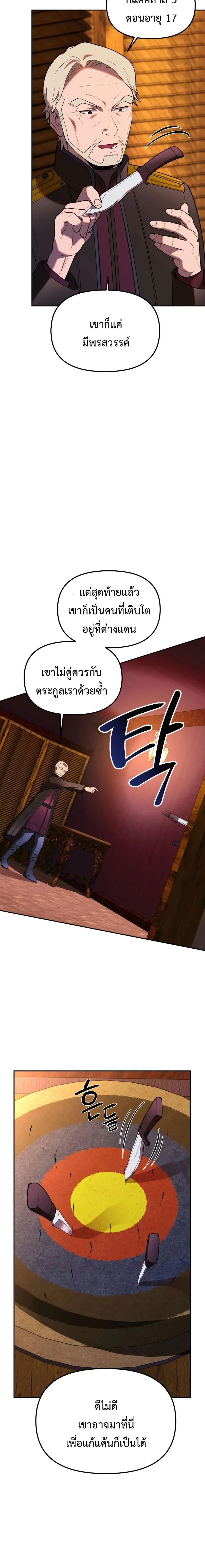 หน้าที่ 2 ของ Golden Mage ตอนที่ 11