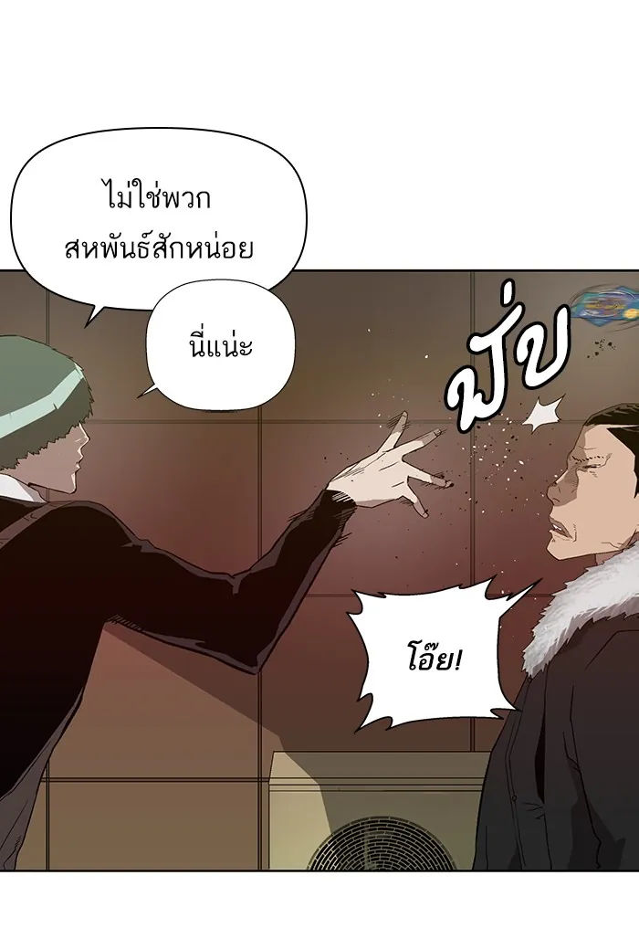 หน้าที่ 29 ของ weak hero ตอนที่ 188