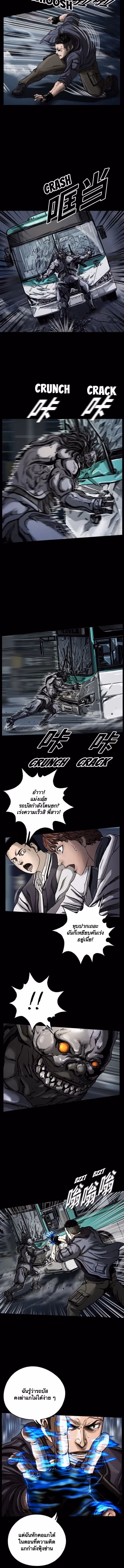 หน้าที่ 6 ของ The First Hunter ตอนที่ 5