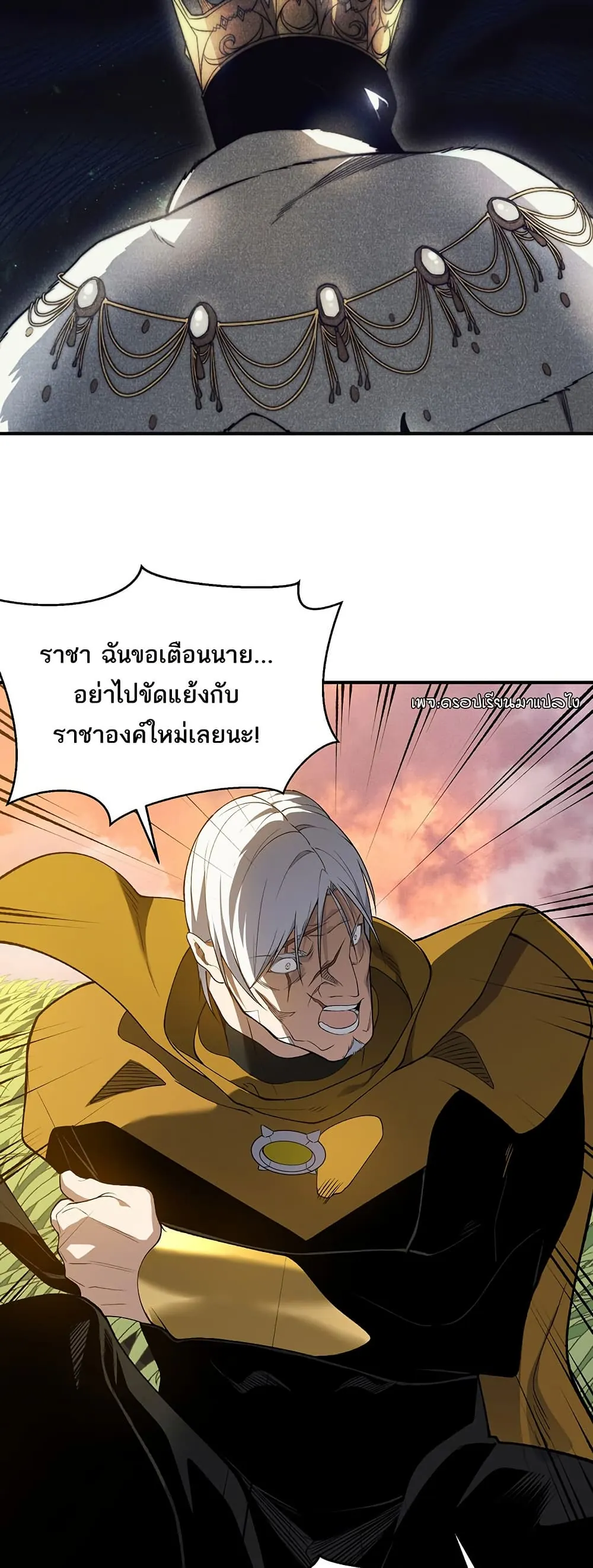 หน้าที่ 35 ของ Demonic Evolution ตอนที่ 110