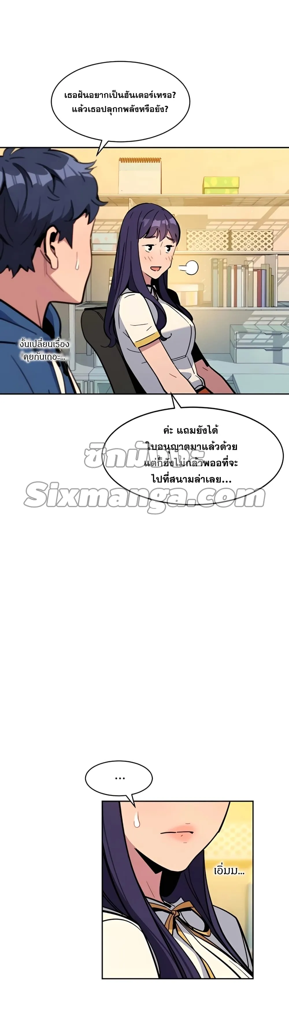 หน้าที่ 29 ของ Auto Hunting With My Clones ตอนที่ 11