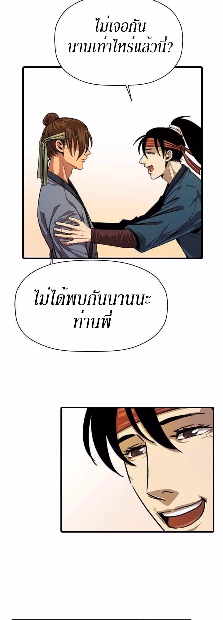 หน้าที่ 34 ของ Return of the Bachelo ตอนที่ 4