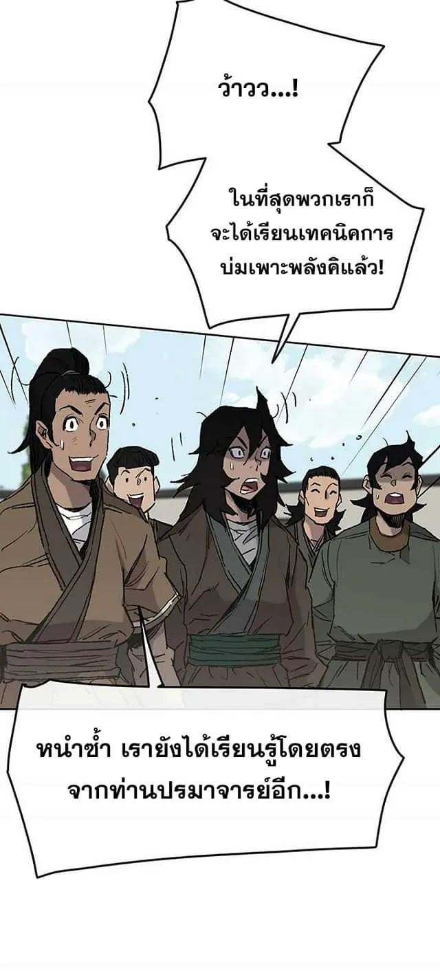 หน้าที่ 10 ของ The Undefeatable Swordsman ตอนที่ 59