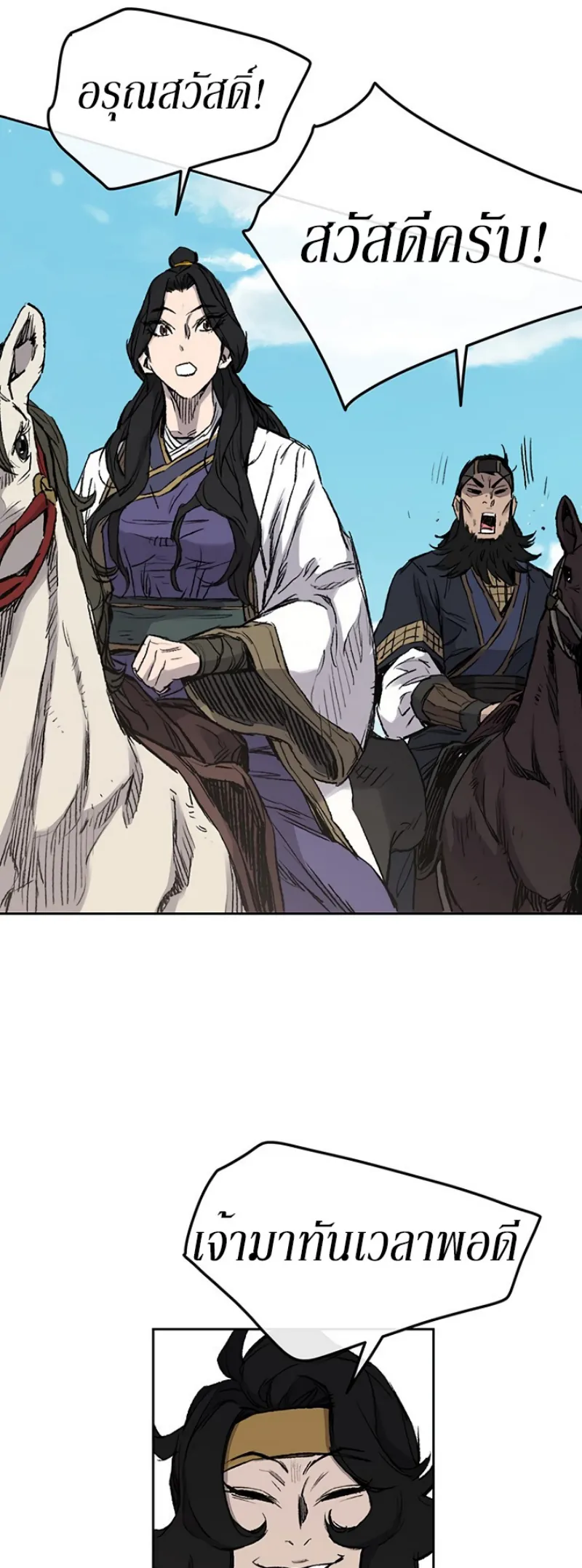 หน้าที่ 51 ของ The Undefeatable Swordsman ตอนที่ 37