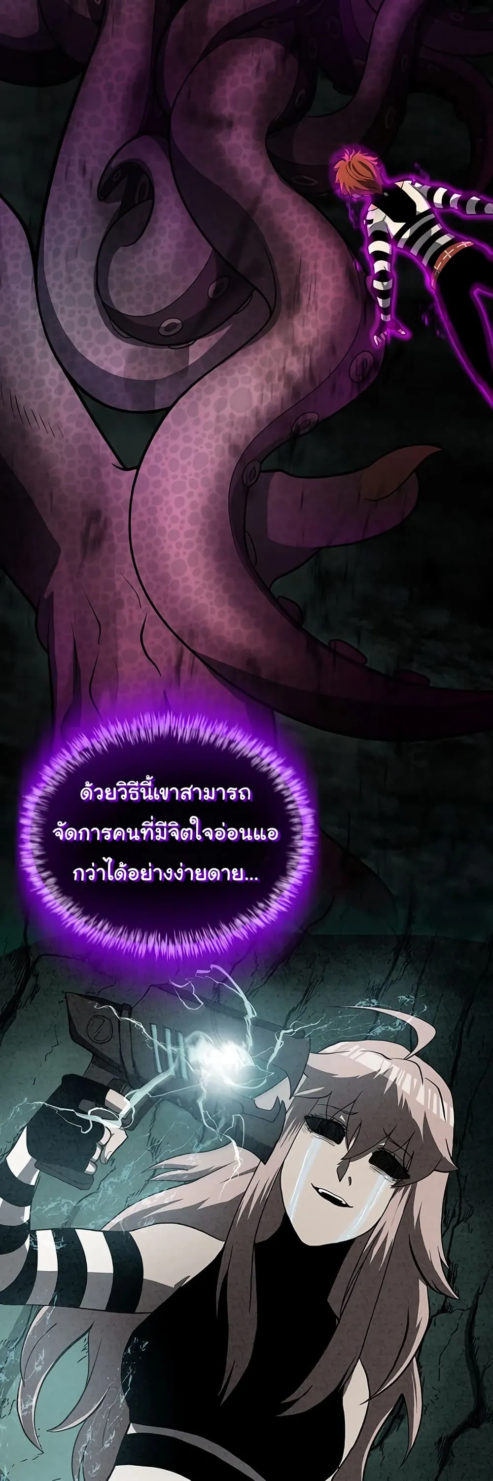 หน้าที่ 2 ของ God Game ตอนที่ 34