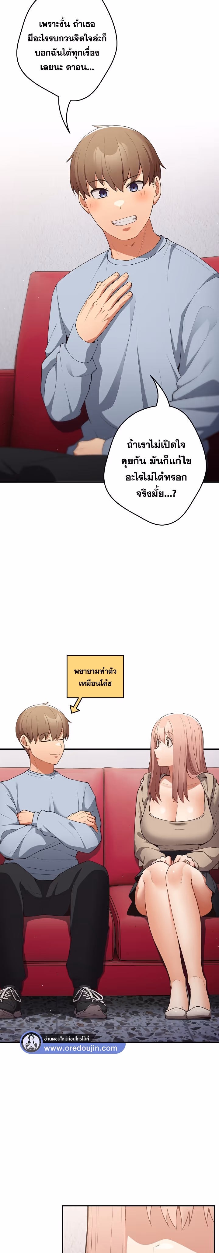หน้าที่ 23 ของ Thats Not How You Do It ตอนที่ 39