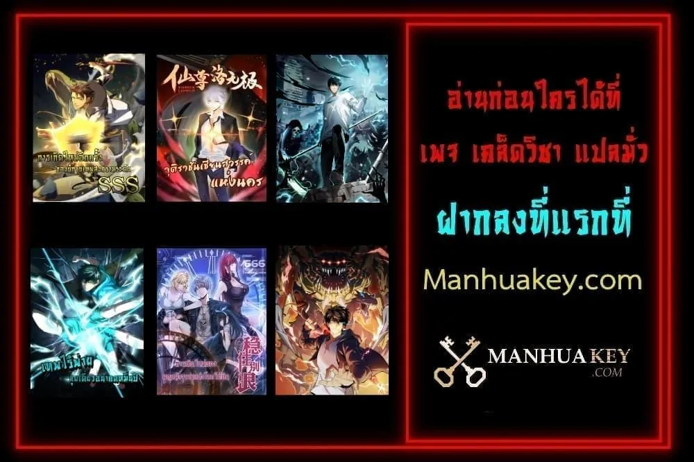 หน้าที่ 32 ของ Omnipotent Warrior ตอนที่ 6